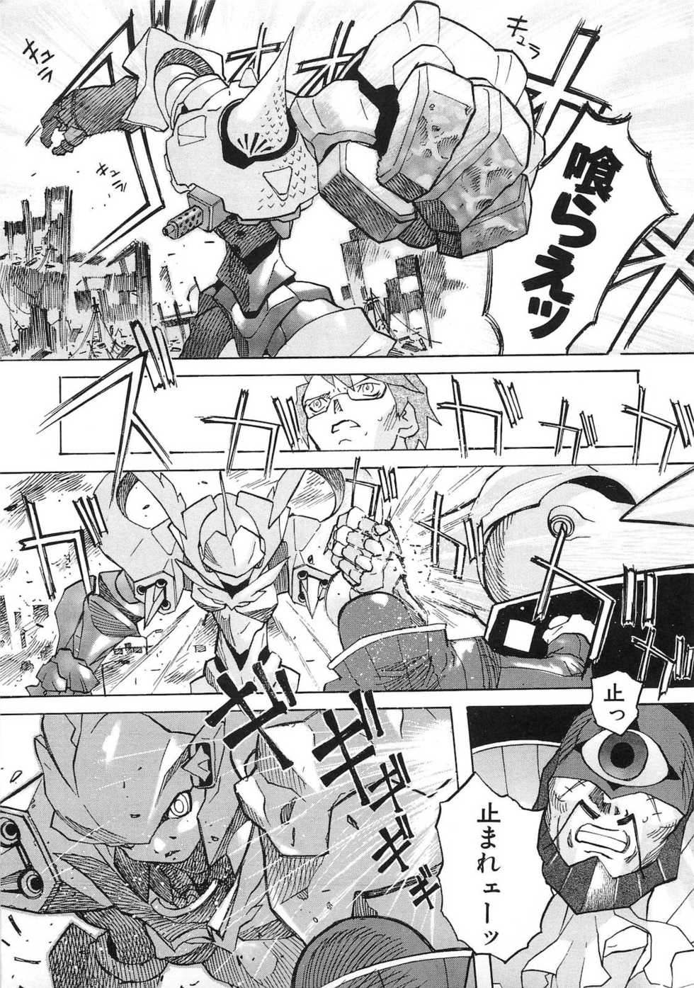 [Tenpuu Mitsunari] Binibon! - Page 14