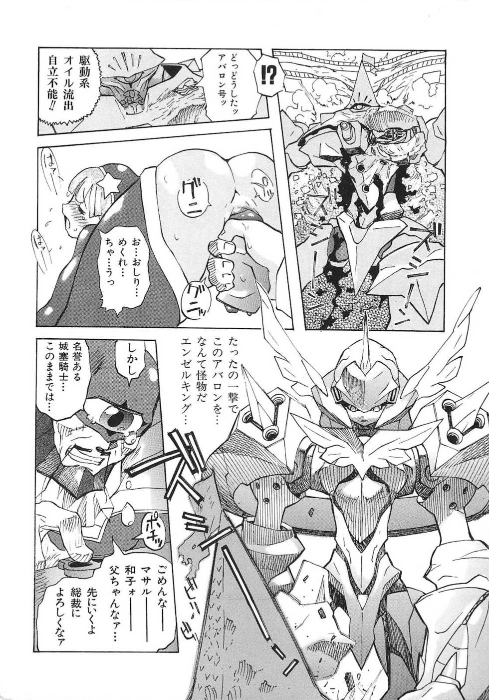 [Tenpuu Mitsunari] Binibon! - Page 17