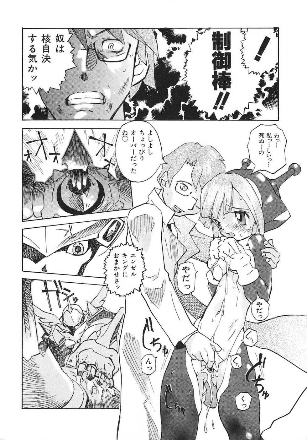 [Tenpuu Mitsunari] Binibon! - Page 19