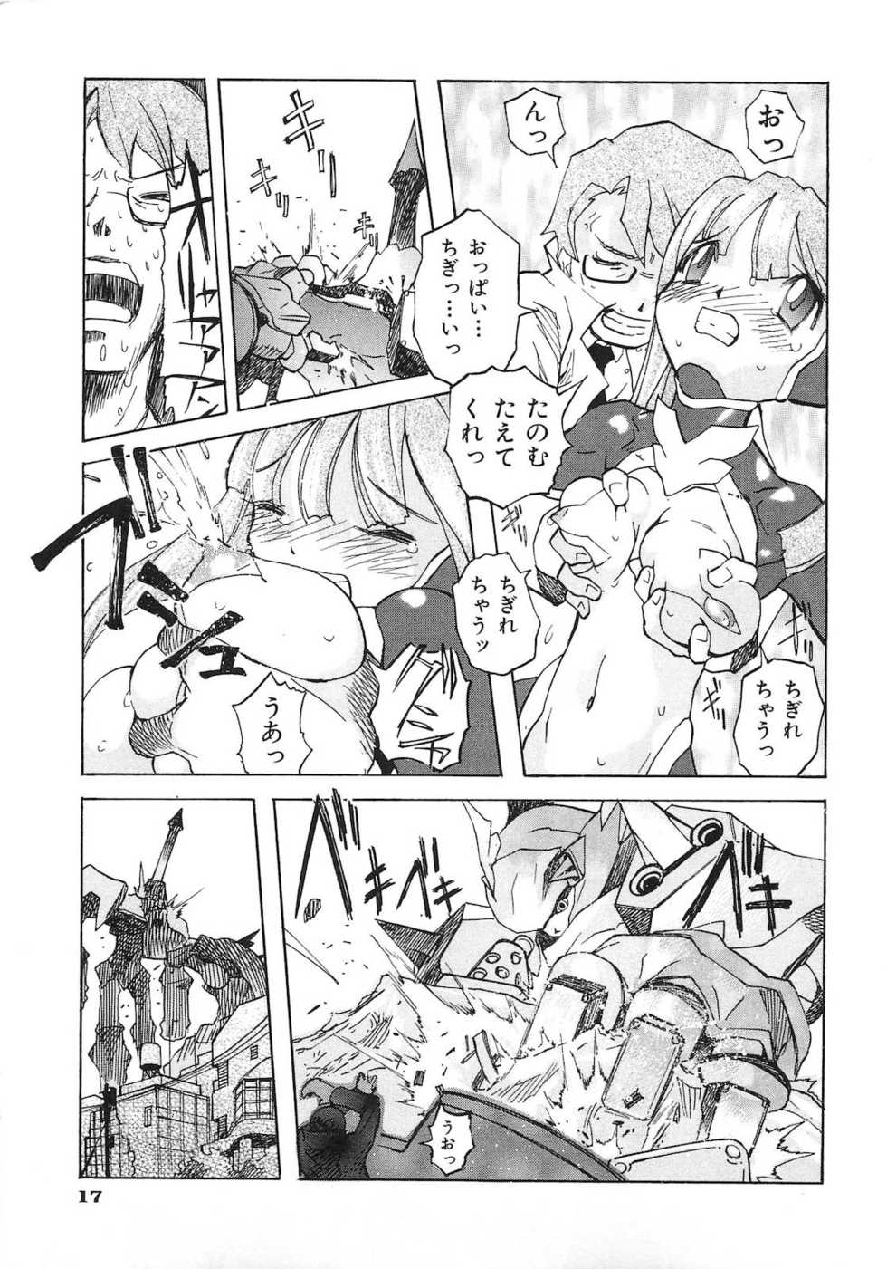 [Tenpuu Mitsunari] Binibon! - Page 20