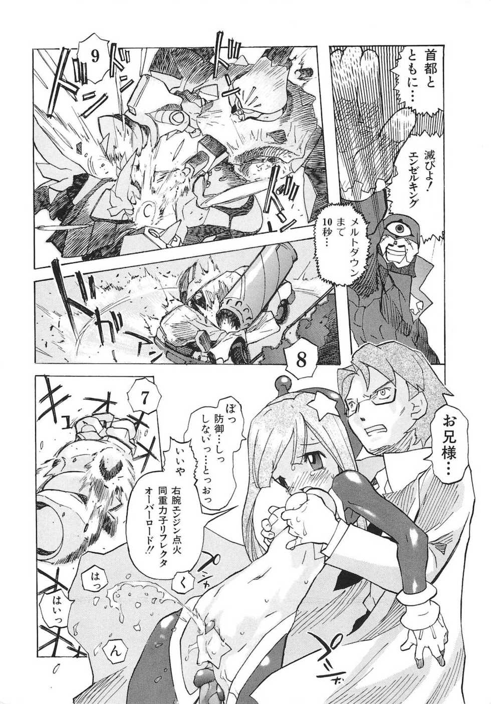 [Tenpuu Mitsunari] Binibon! - Page 21