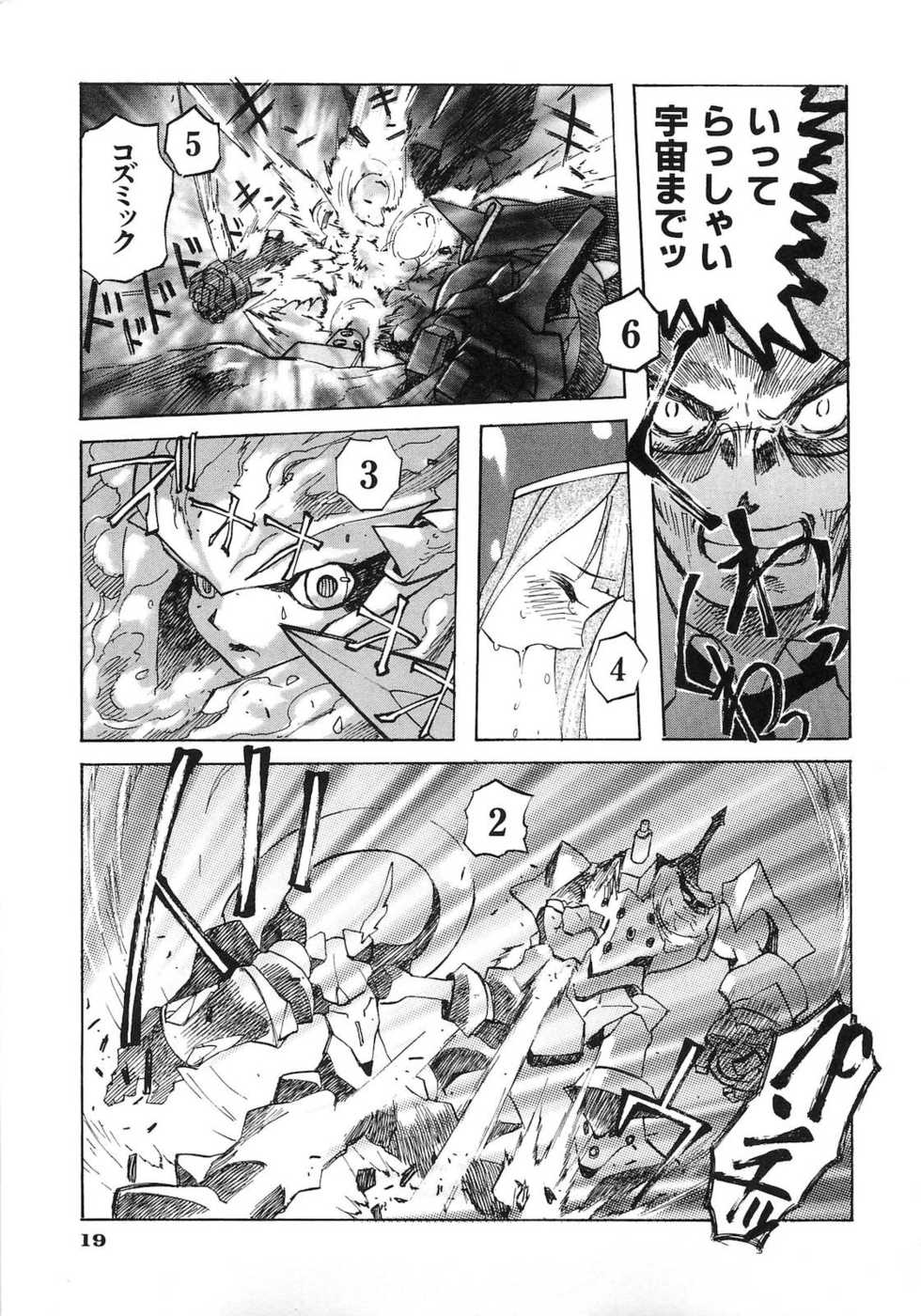 [Tenpuu Mitsunari] Binibon! - Page 22