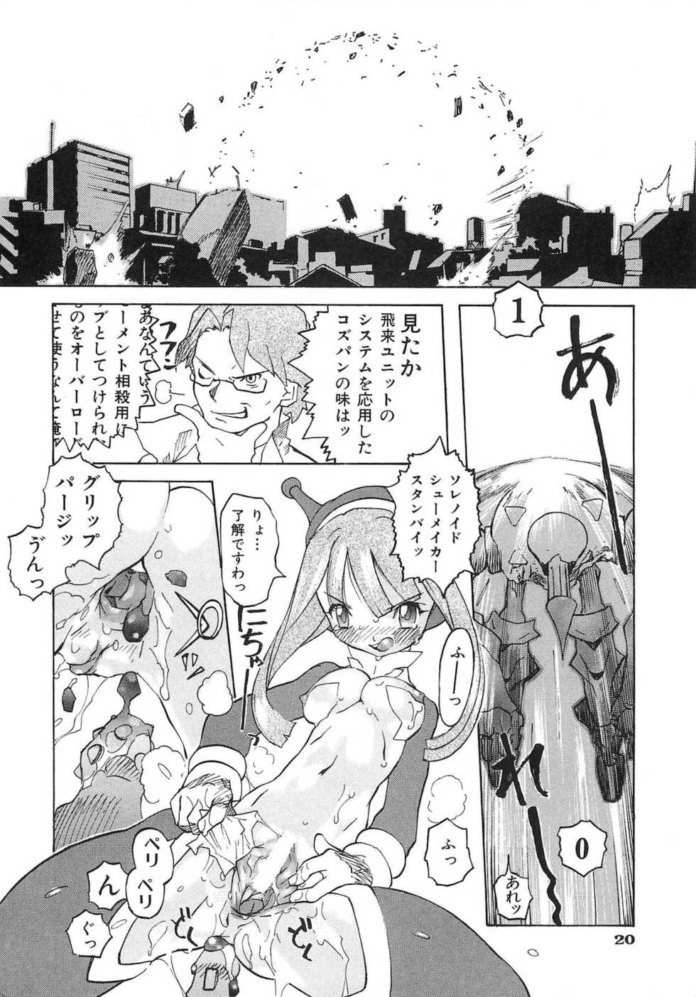 [Tenpuu Mitsunari] Binibon! - Page 23