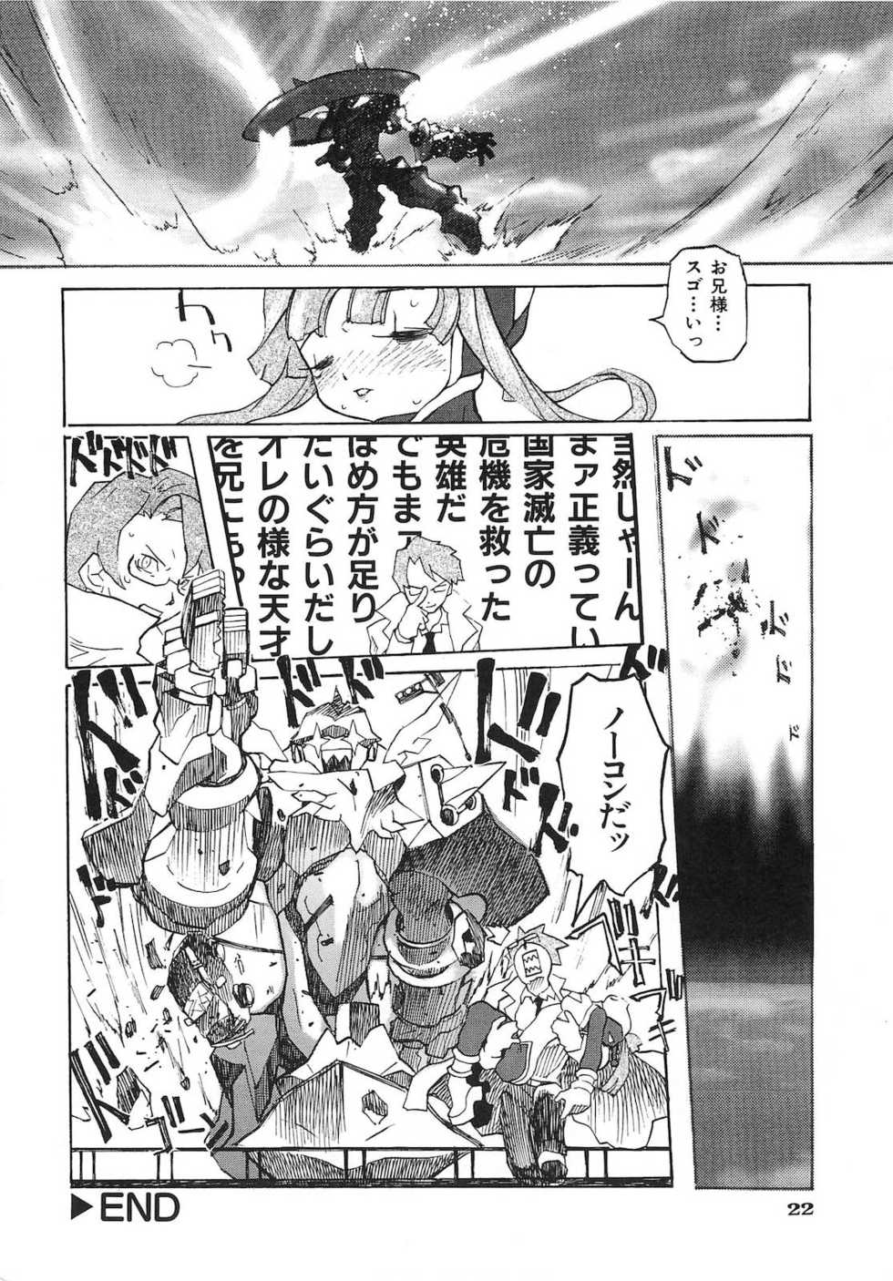 [Tenpuu Mitsunari] Binibon! - Page 25