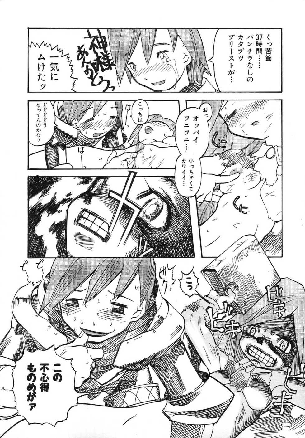 [Tenpuu Mitsunari] Binibon! - Page 28