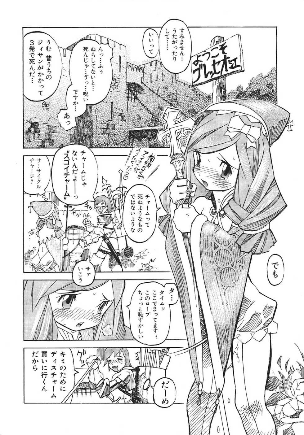 [Tenpuu Mitsunari] Binibon! - Page 29