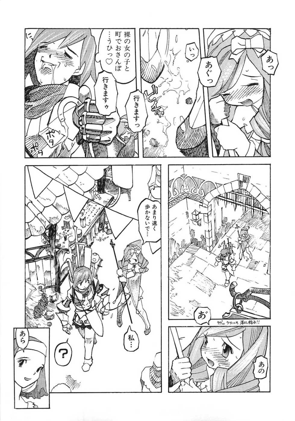 [Tenpuu Mitsunari] Binibon! - Page 30