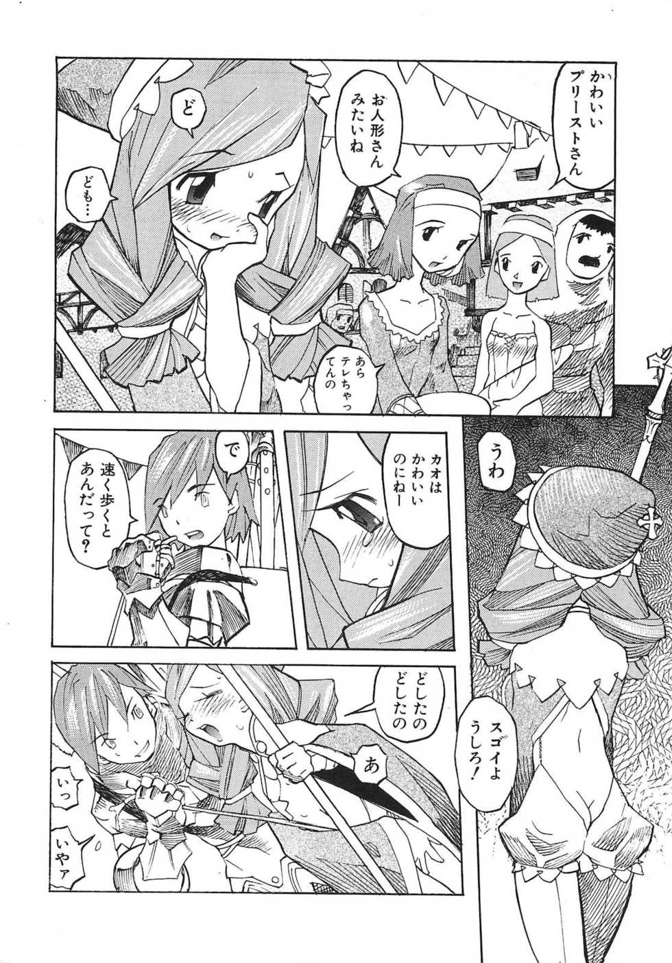 [Tenpuu Mitsunari] Binibon! - Page 31