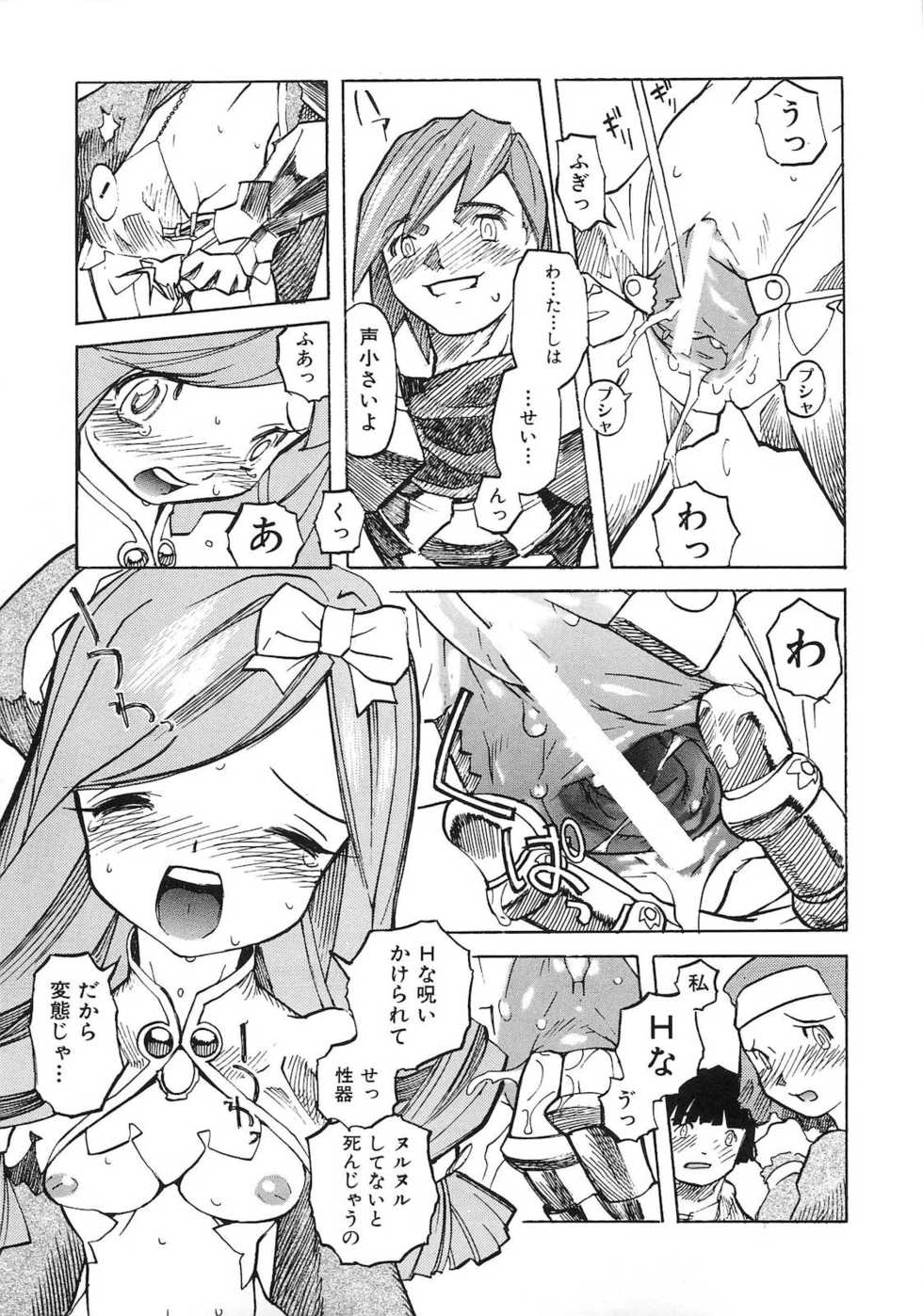 [Tenpuu Mitsunari] Binibon! - Page 34