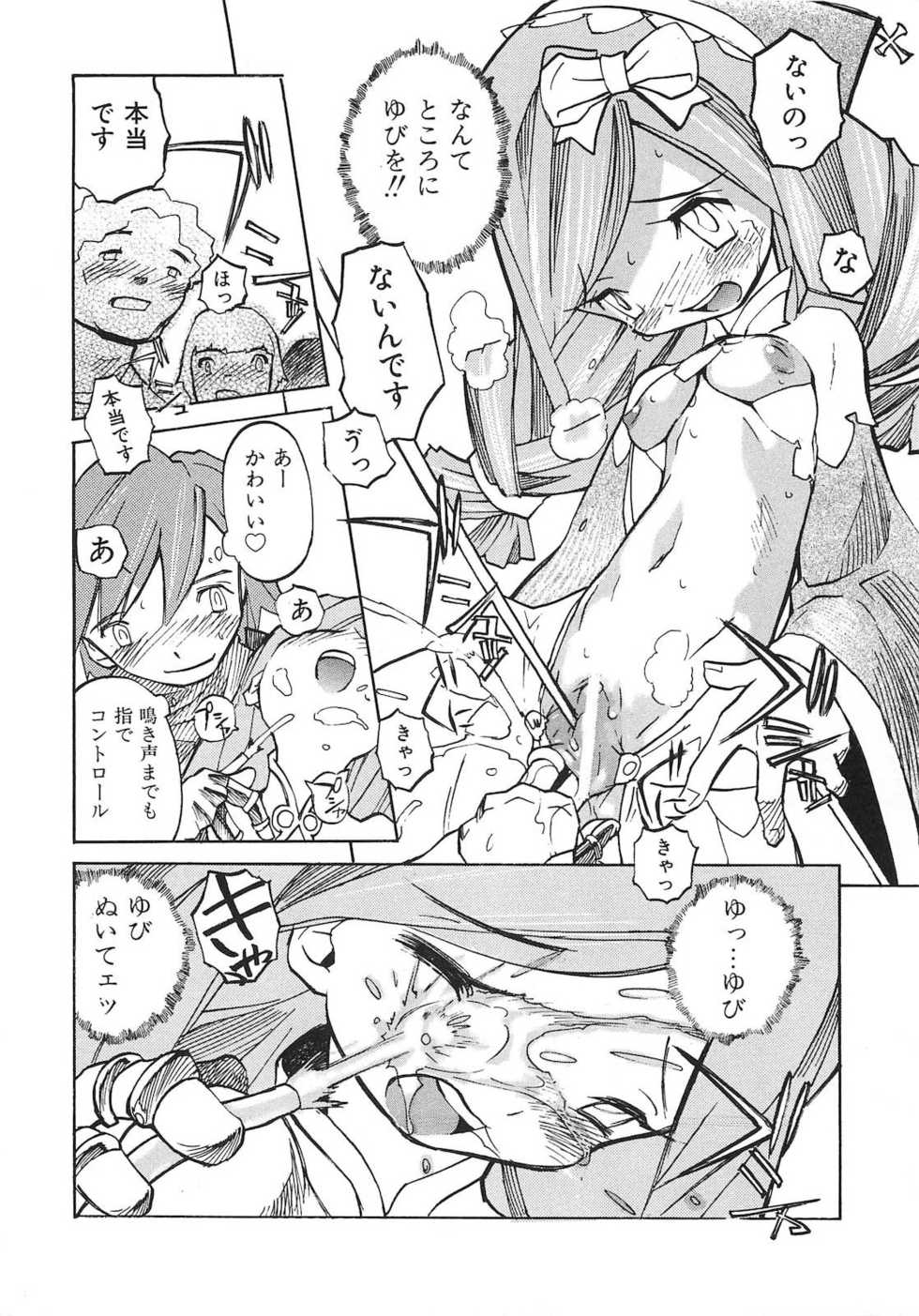 [Tenpuu Mitsunari] Binibon! - Page 35