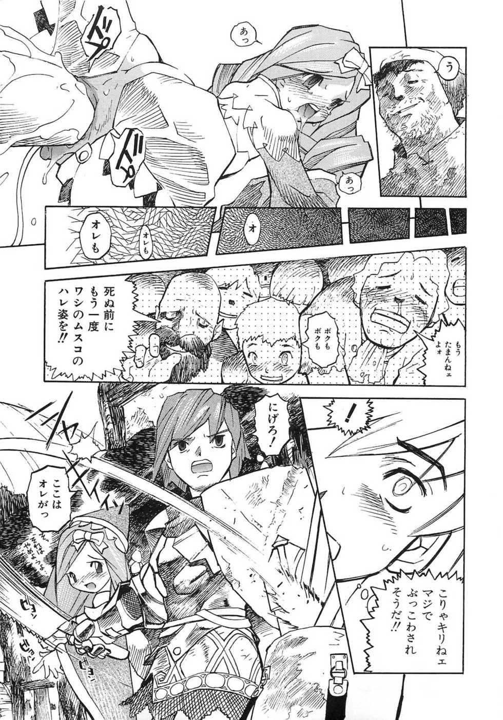 [Tenpuu Mitsunari] Binibon! - Page 40