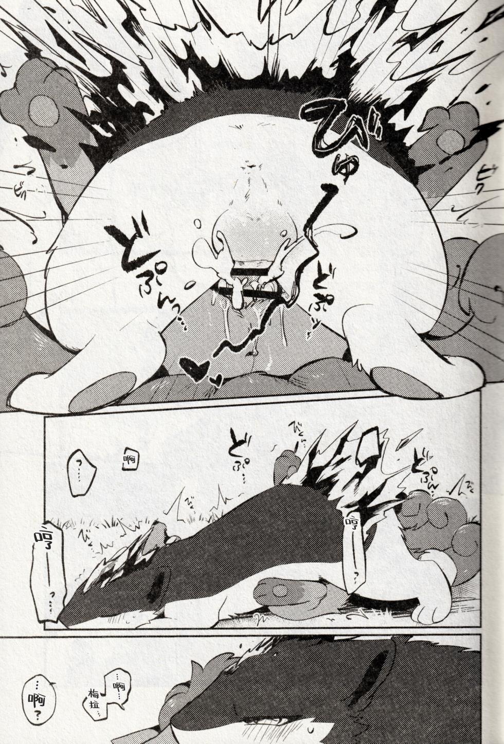 [Lomelette (よろず)] 狐の嫁入り (ポケットモンスター) [Chinese] [逃亡者×真不可视汉化组] - Page 15