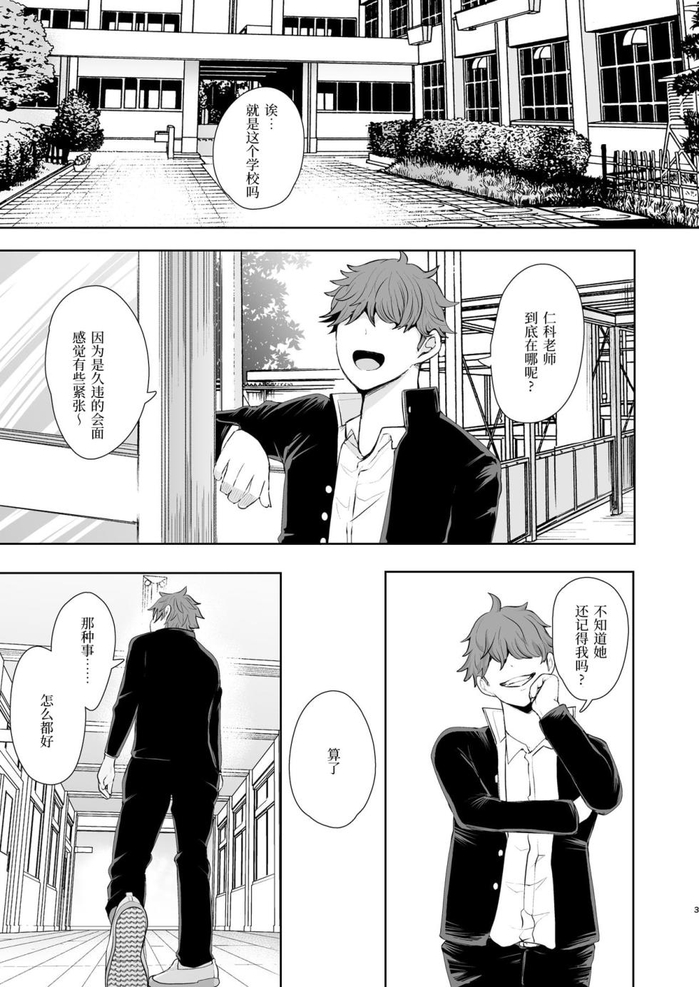 [しょむ] 復讐意識支配暗示で思い通りになる女たち【デジタル特装版】【FANZA限定特典付き】 [DL版] - Page 4