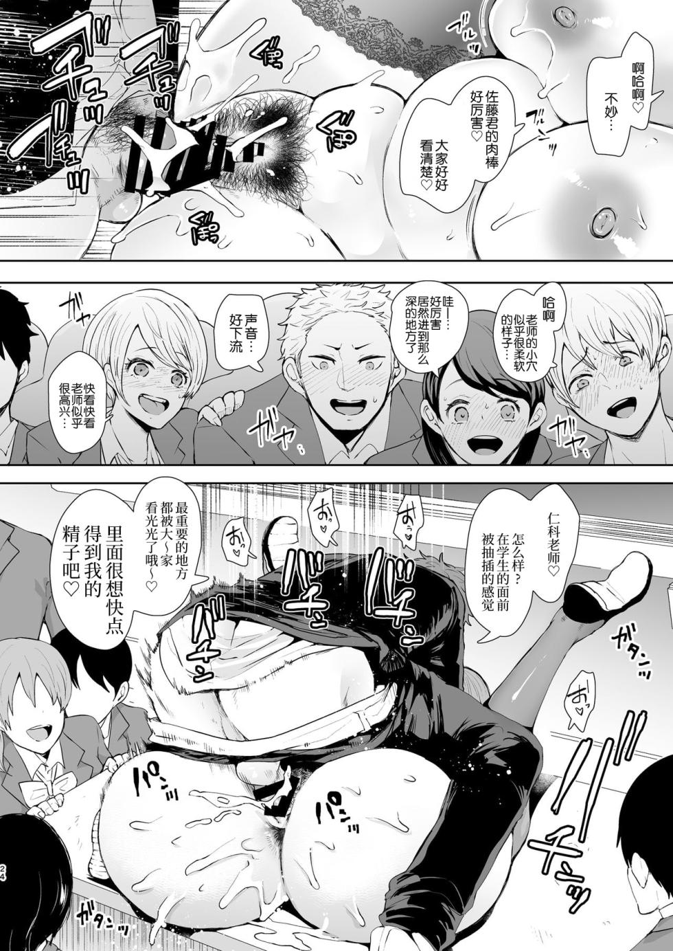 [しょむ] 復讐意識支配暗示で思い通りになる女たち【デジタル特装版】【FANZA限定特典付き】 [DL版] - Page 25