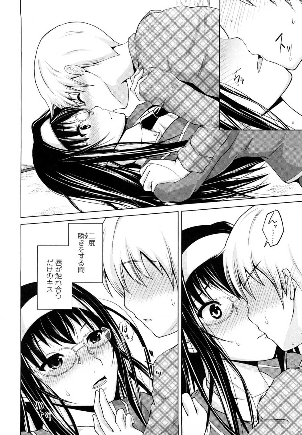 [Bizen Dorobune] Rikei Kanojo - Page 11