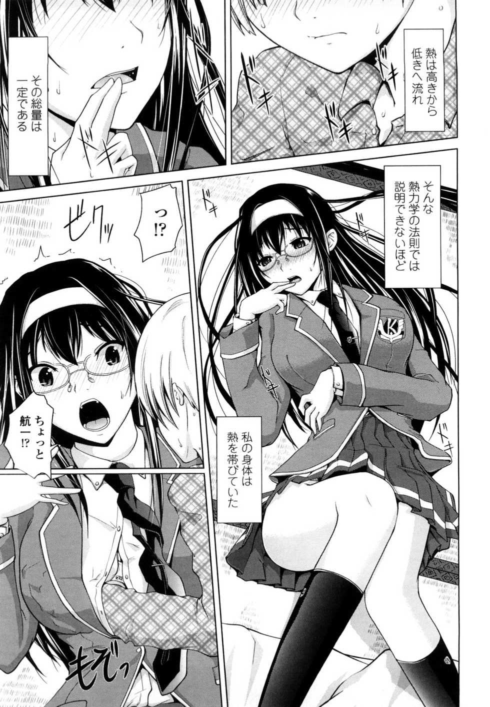 [Bizen Dorobune] Rikei Kanojo - Page 12
