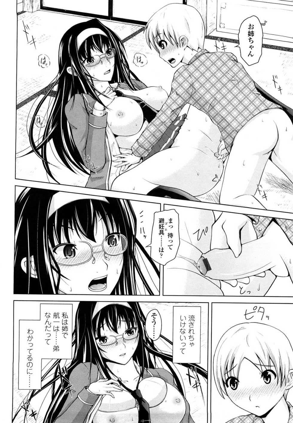 [Bizen Dorobune] Rikei Kanojo - Page 17