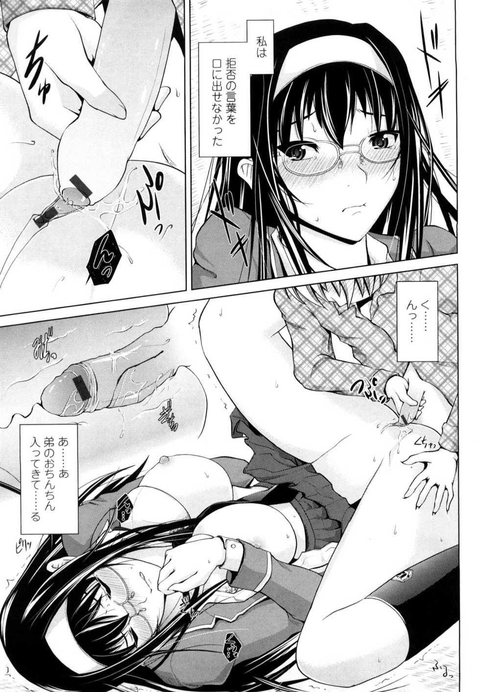[Bizen Dorobune] Rikei Kanojo - Page 18