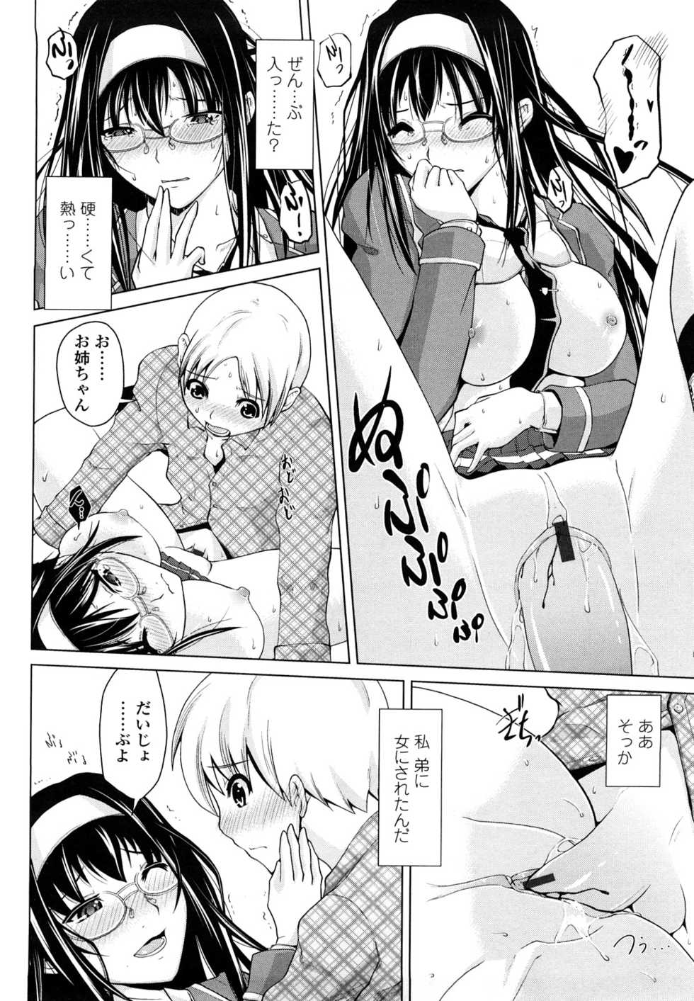 [Bizen Dorobune] Rikei Kanojo - Page 19