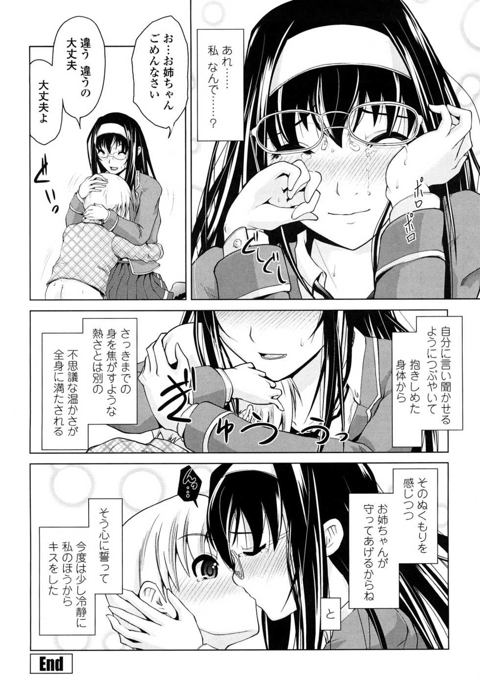 [Bizen Dorobune] Rikei Kanojo - Page 25