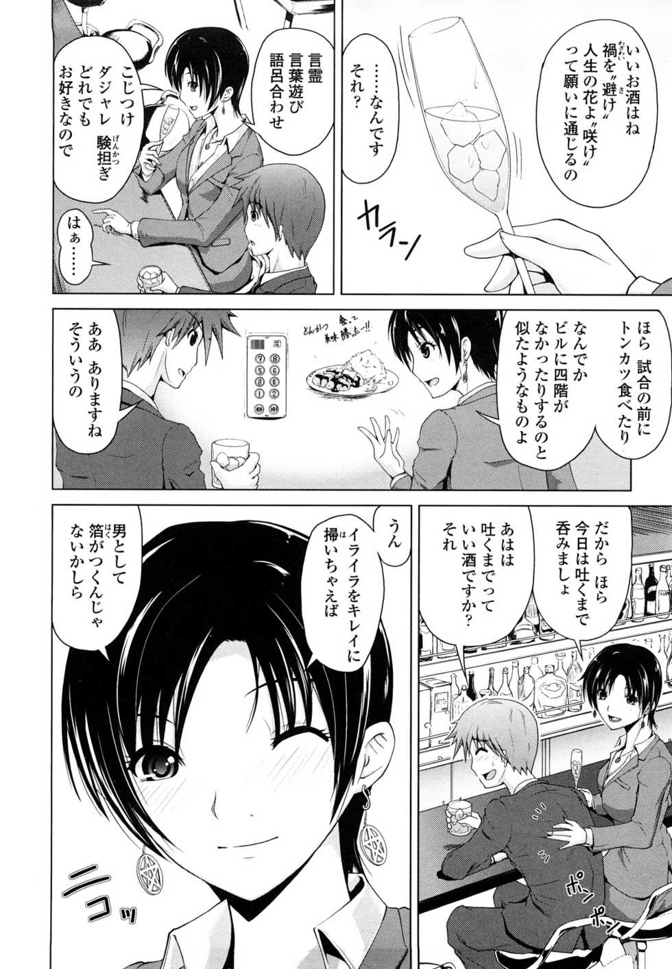 [Bizen Dorobune] Rikei Kanojo - Page 27