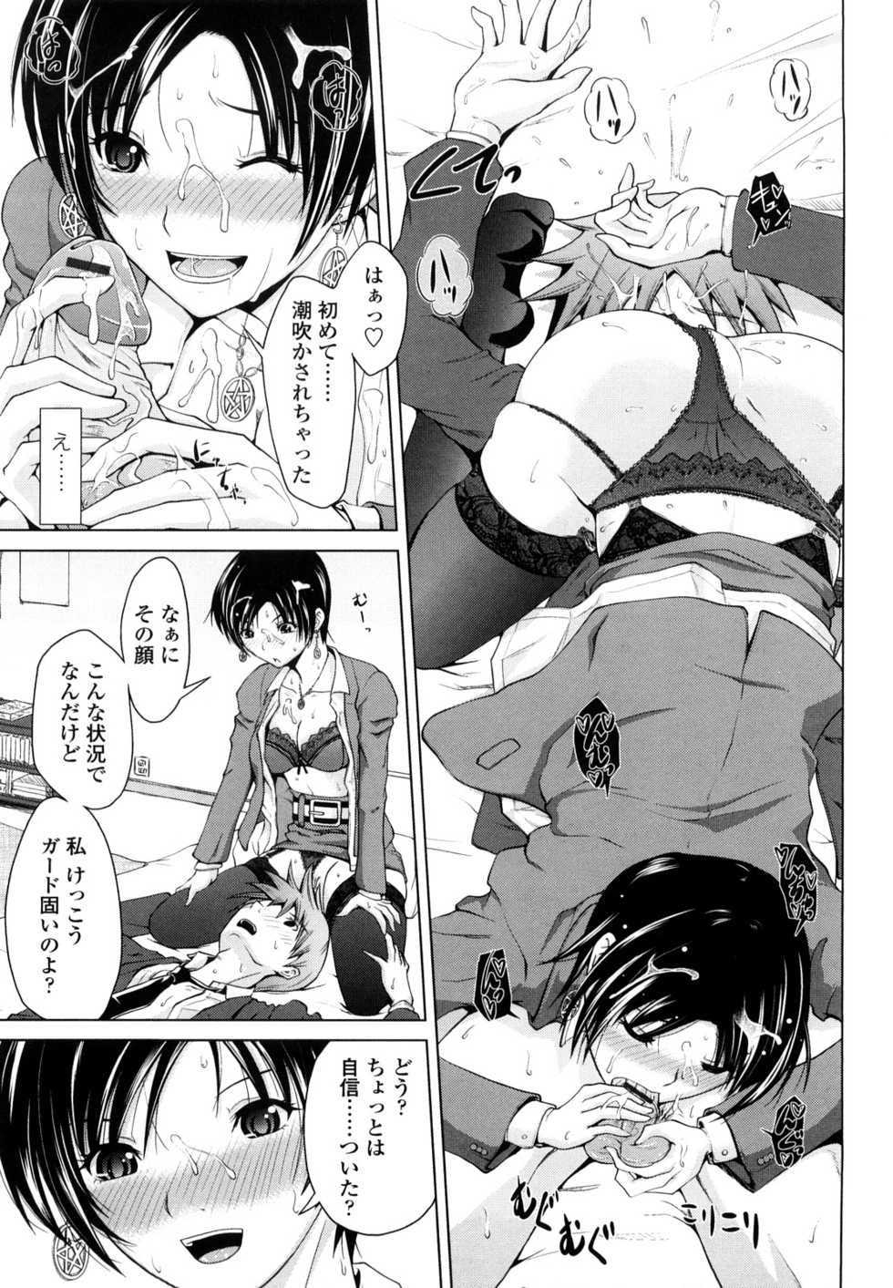 [Bizen Dorobune] Rikei Kanojo - Page 38