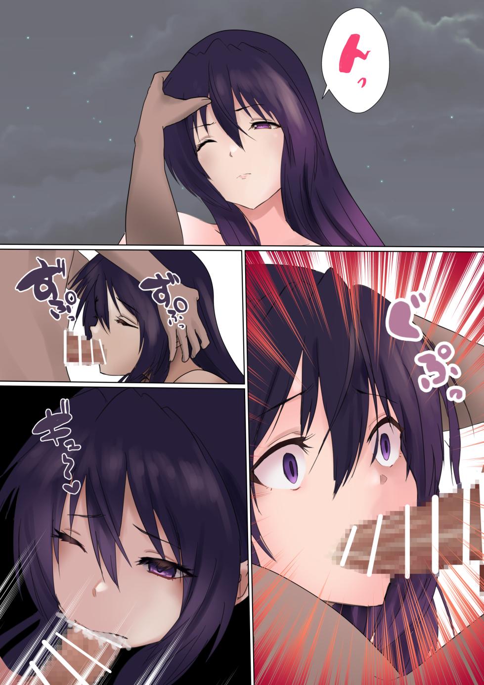 [Kanariko] Akeppanashi (High School DxD) - Page 13