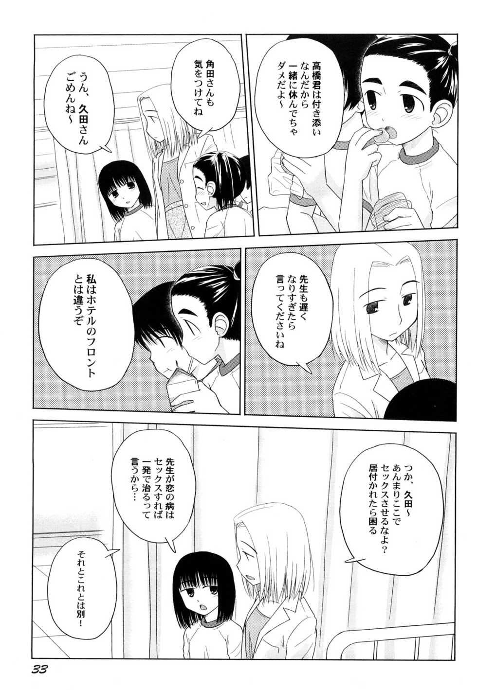 [Oba Yoshifumi] Rateran - Page 35
