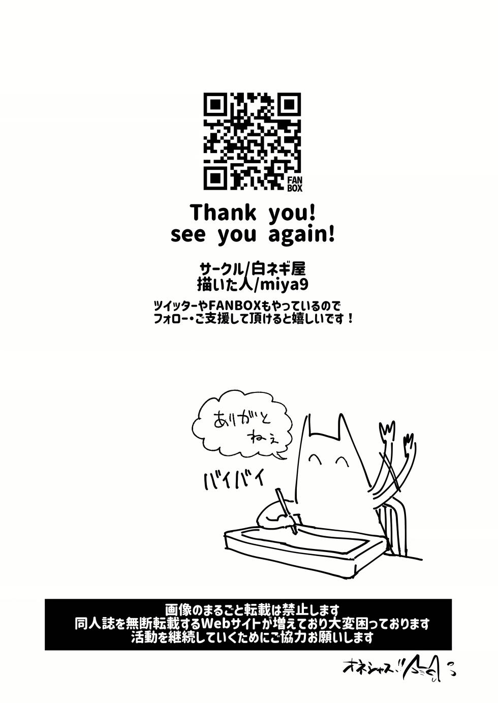 [Shironegiya (miya9)] Saimin Nanjamo-chan (Pokémon Scarlet and Violet) [Russian] [Colorized] [Decensored] [Digital] - Page 22