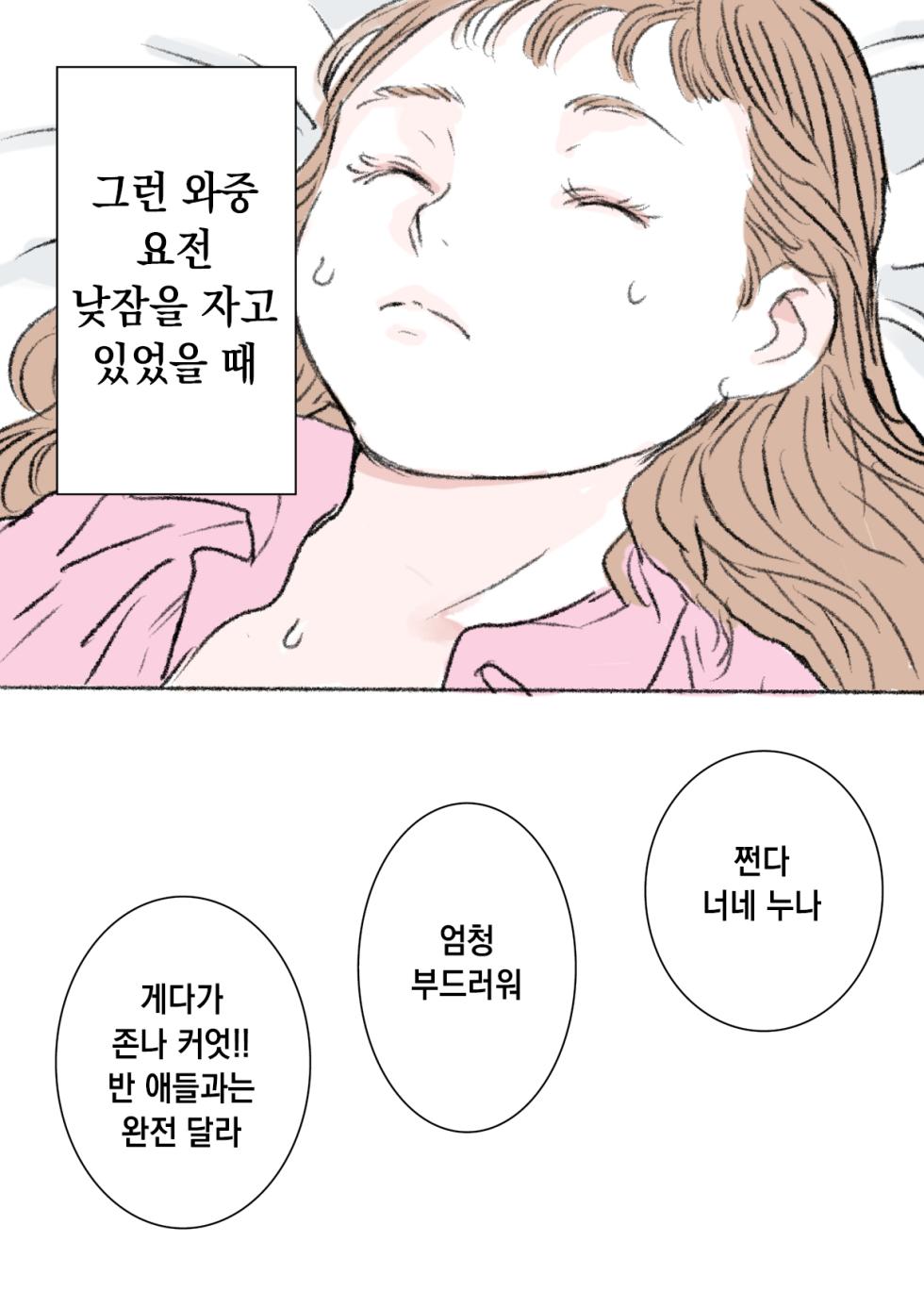 [Tetsuya] Otouto | 동생 [Korean] - Page 4