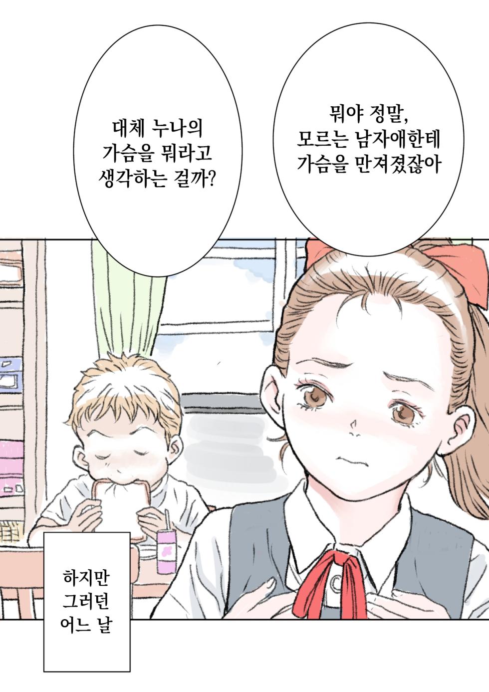 [Tetsuya] Otouto | 동생 [Korean] - Page 6