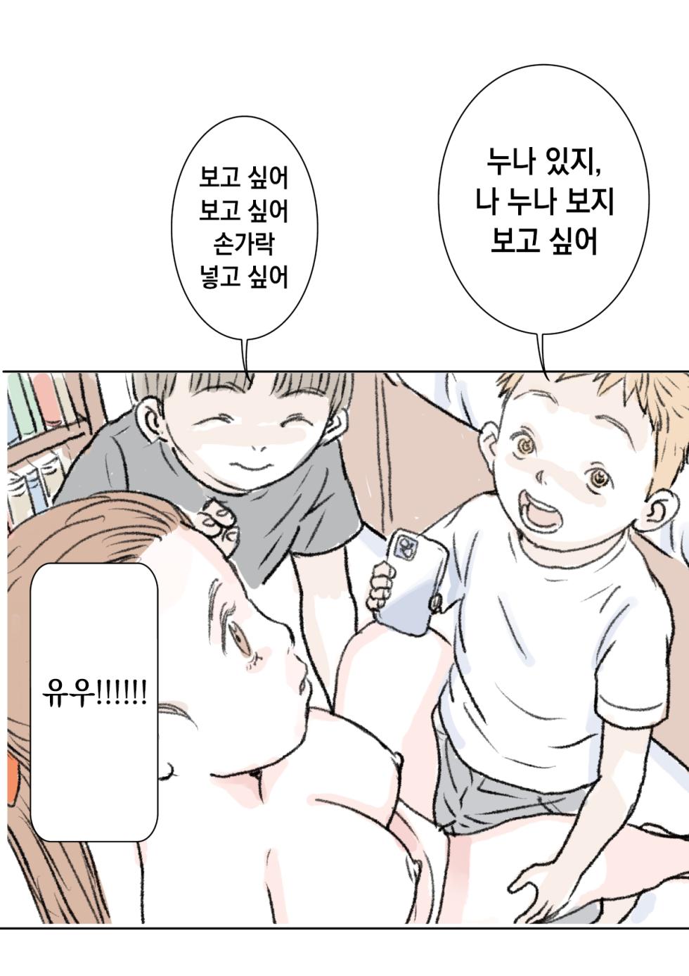 [Tetsuya] Otouto | 동생 [Korean] - Page 13