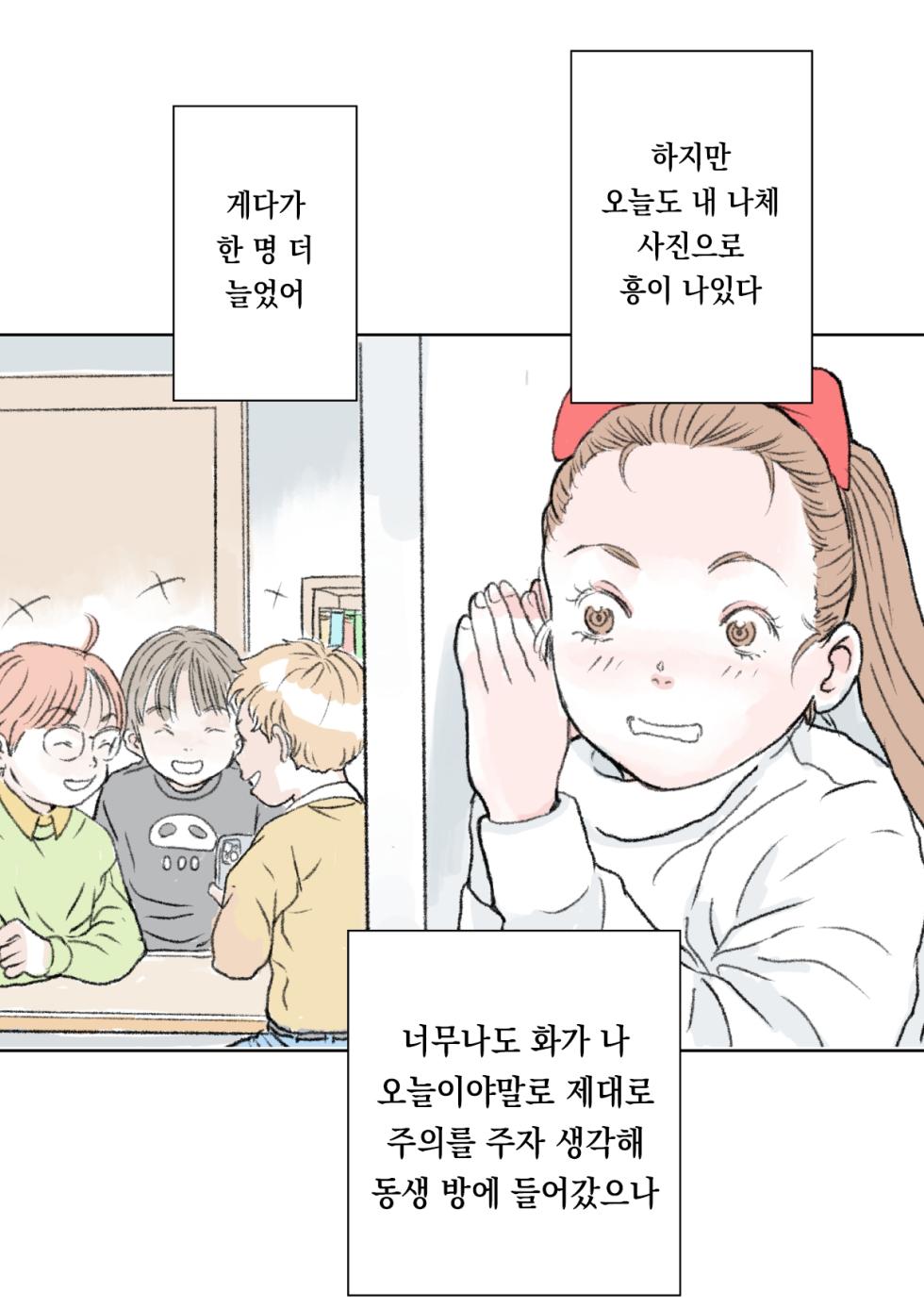 [Tetsuya] Otouto | 동생 [Korean] - Page 17