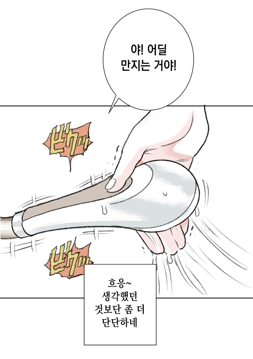 [Tetsuya] Jimikei Kyonyuu Joshi [Korean] - Page 10