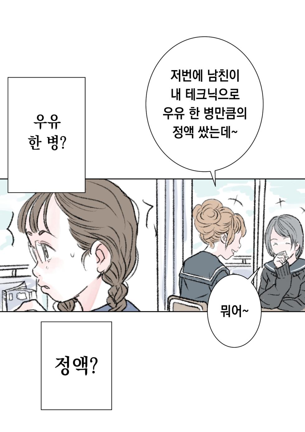 [Tetsuya] Jimikei Kyonyuu Joshi [Korean] - Page 13