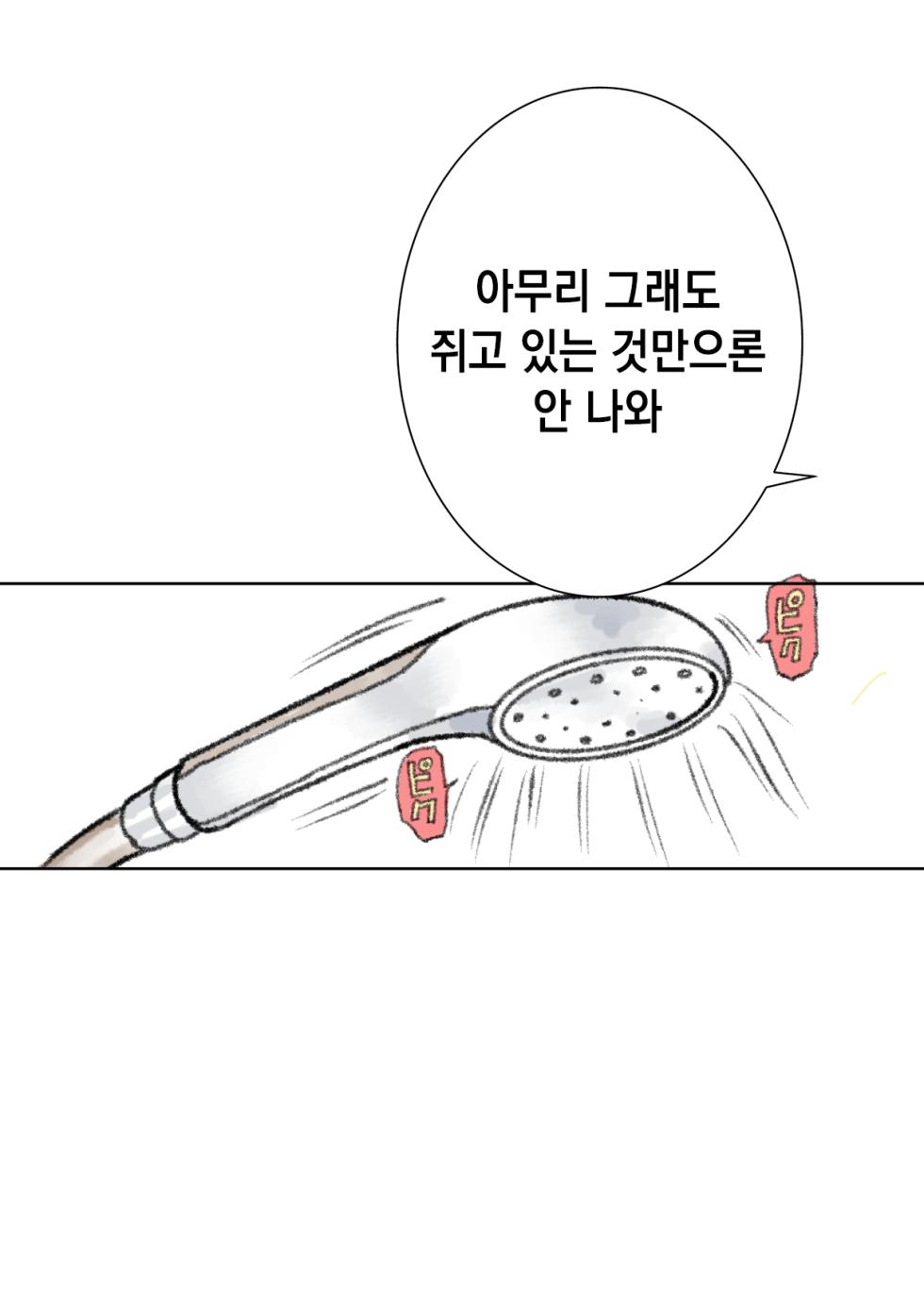[Tetsuya] Jimikei Kyonyuu Joshi [Korean] - Page 15