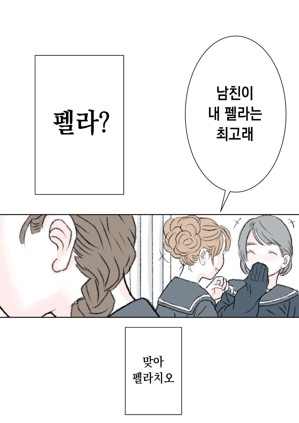 [Tetsuya] Jimikei Kyonyuu Joshi [Korean] - Page 18