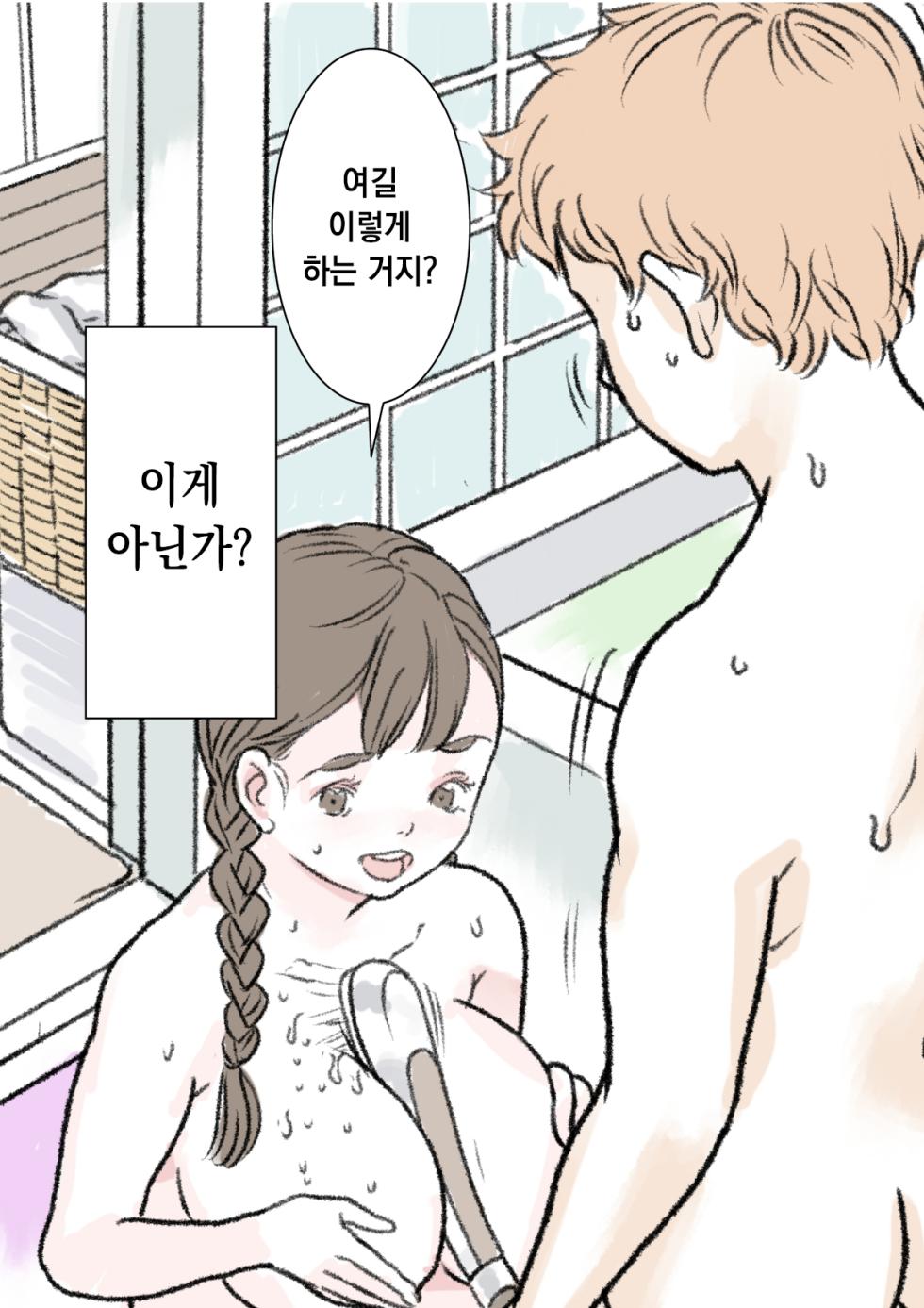 [Tetsuya] Jimikei Kyonyuu Joshi [Korean] - Page 19