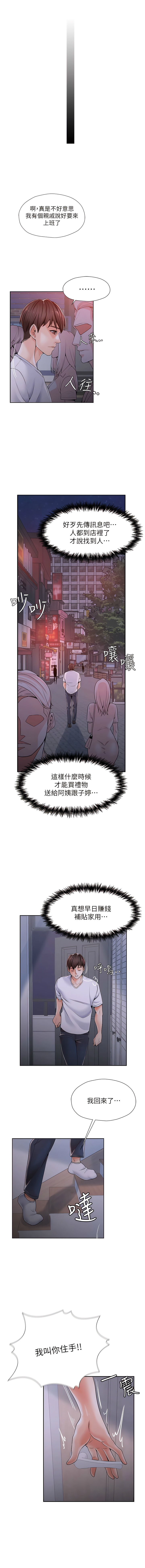 [Kuro Kitsune & YYYK] 花店三母女 1-33 END [Chinese] - Page 17