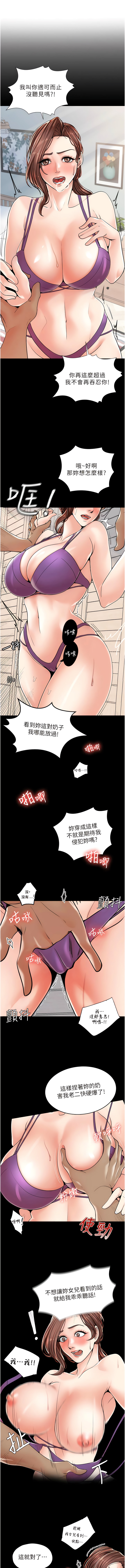 [Kuro Kitsune & YYYK] 花店三母女 1-33 END [Chinese] - Page 19