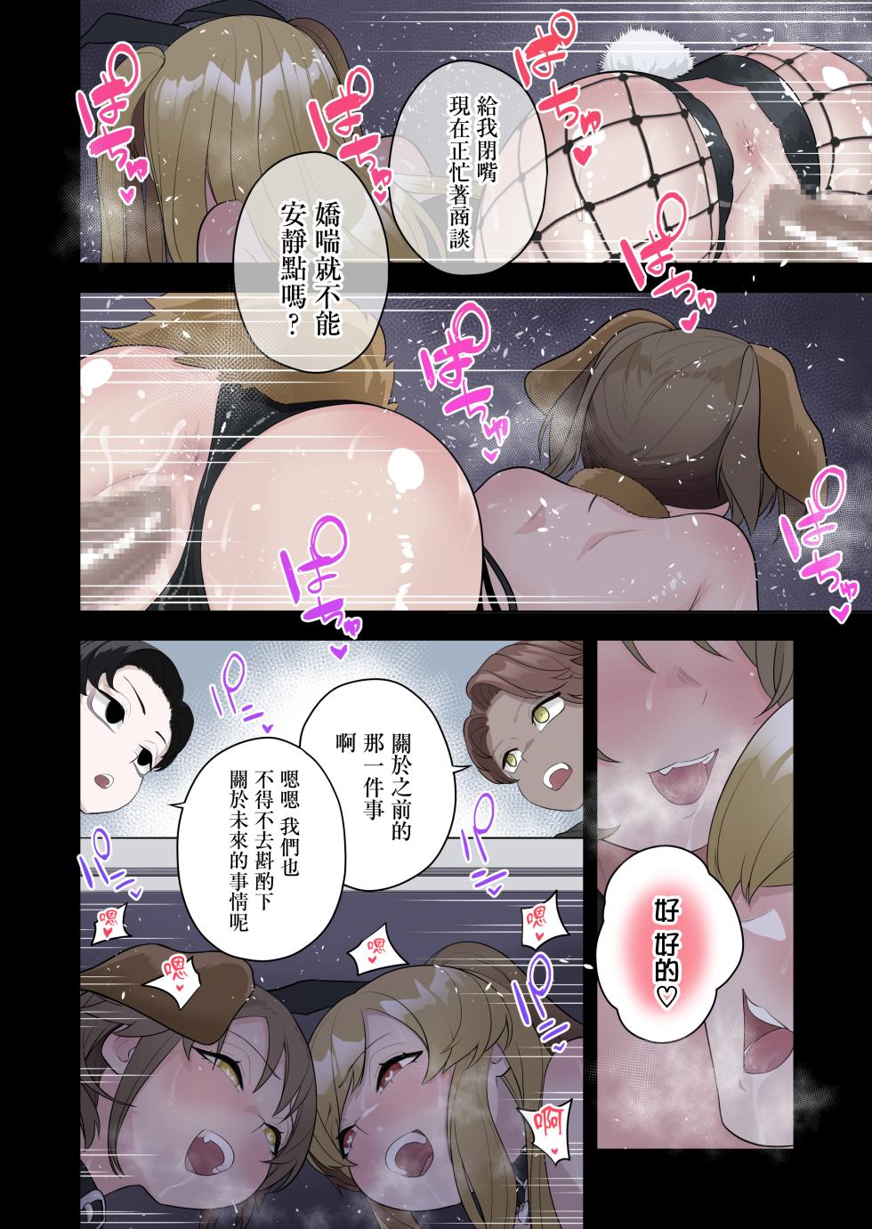 [Amuai Okashi Seisakusho (Ochita Ato Daisuki Samurai, Ahoge Kinoko)] Kyousei Gimukyouiku! TS Ecchi na Onnanoko Kunrenkou! 2 [Chinese] [瑞树汉化组] - Page 39