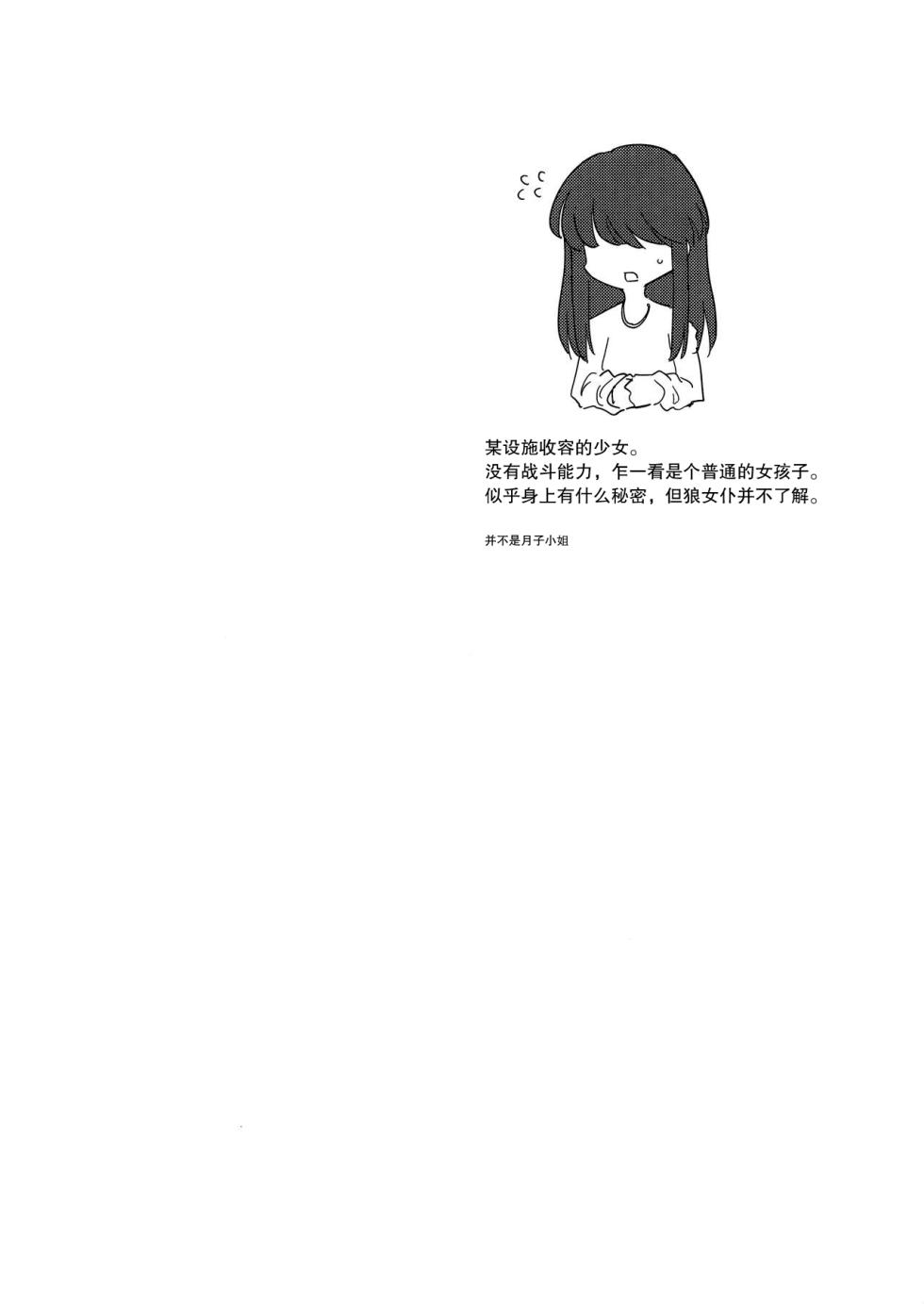 2694997-(C100)(zhenbukeshi@qq.com) [Foxtail (sakifox)] Wolf in sheep's clothing in Tentacles - Page 3