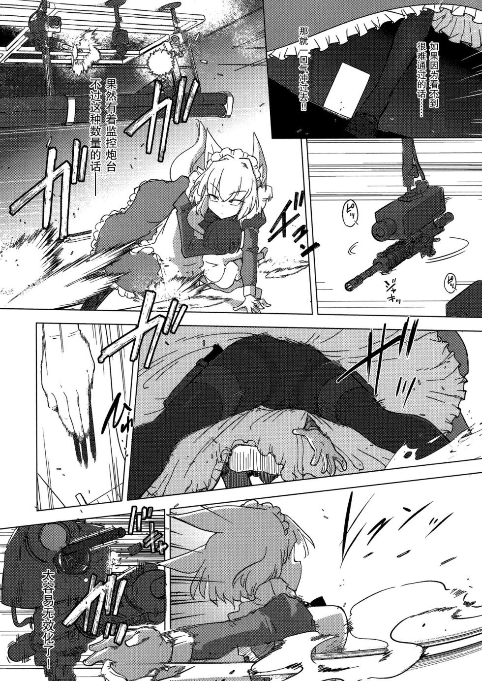 2694997-(C100)(zhenbukeshi@qq.com) [Foxtail (sakifox)] Wolf in sheep's clothing in Tentacles - Page 5