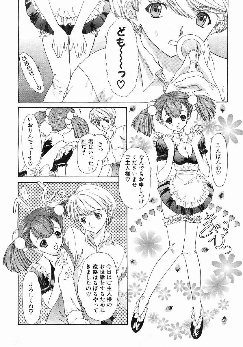 Comic POT 2003-02 (Vol 18) - Page 19
