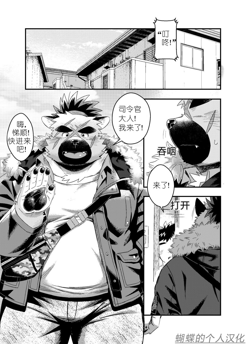 [WILD STYLE (Ross)] Shireikan-dono no Ie ni Asobi ni Ittara Machigatta Kusuri o Nonde Shimatta Ken. (Tokyo Afterschool Summoners) [Chinese] [蝴蝶的个人汉化] [Digital] - Page 4