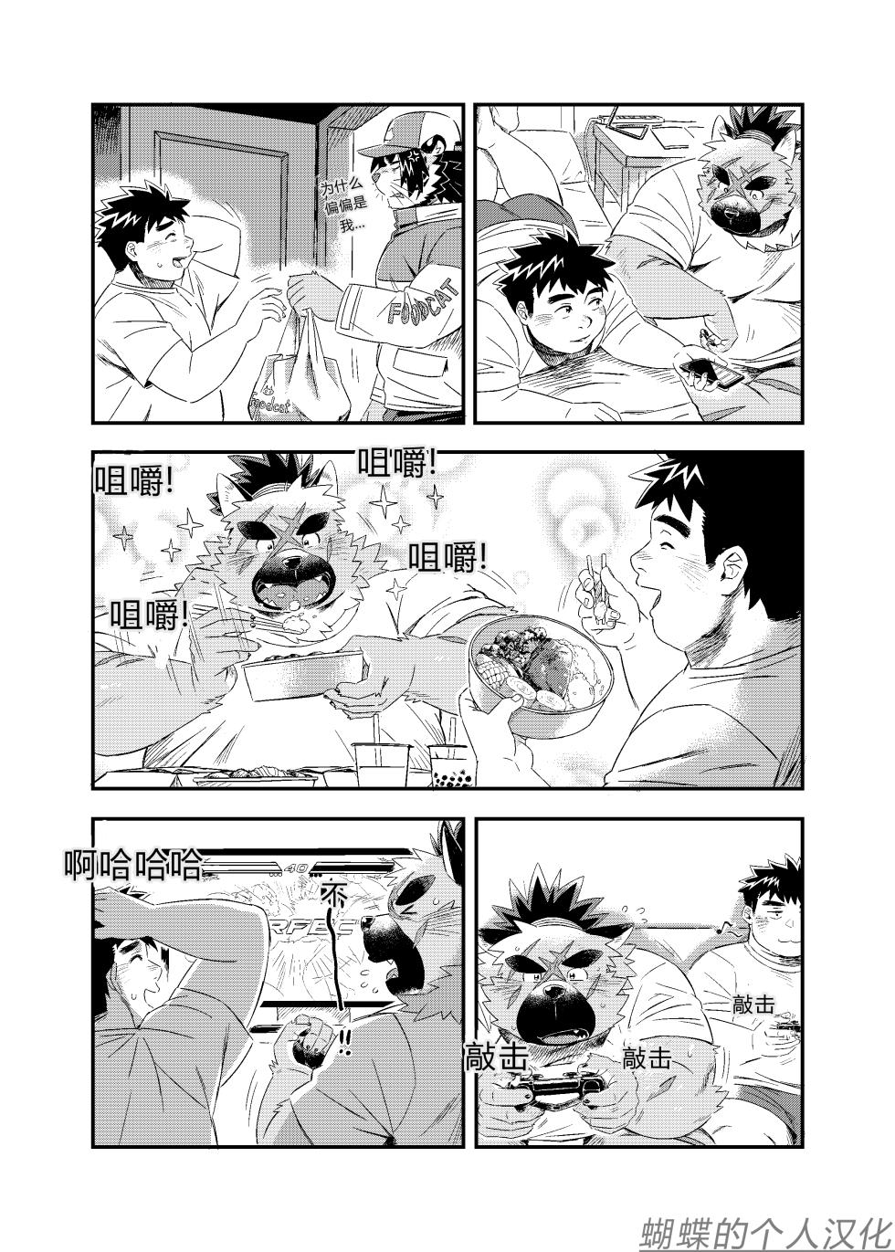 [WILD STYLE (Ross)] Shireikan-dono no Ie ni Asobi ni Ittara Machigatta Kusuri o Nonde Shimatta Ken. (Tokyo Afterschool Summoners) [Chinese] [蝴蝶的个人汉化] [Digital] - Page 6