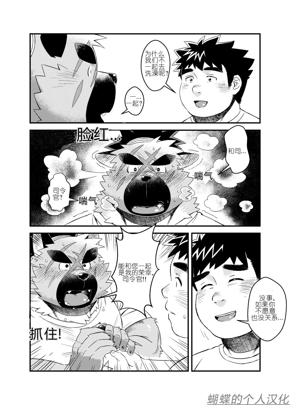 [WILD STYLE (Ross)] Shireikan-dono no Ie ni Asobi ni Ittara Machigatta Kusuri o Nonde Shimatta Ken. (Tokyo Afterschool Summoners) [Chinese] [蝴蝶的个人汉化] [Digital] - Page 8