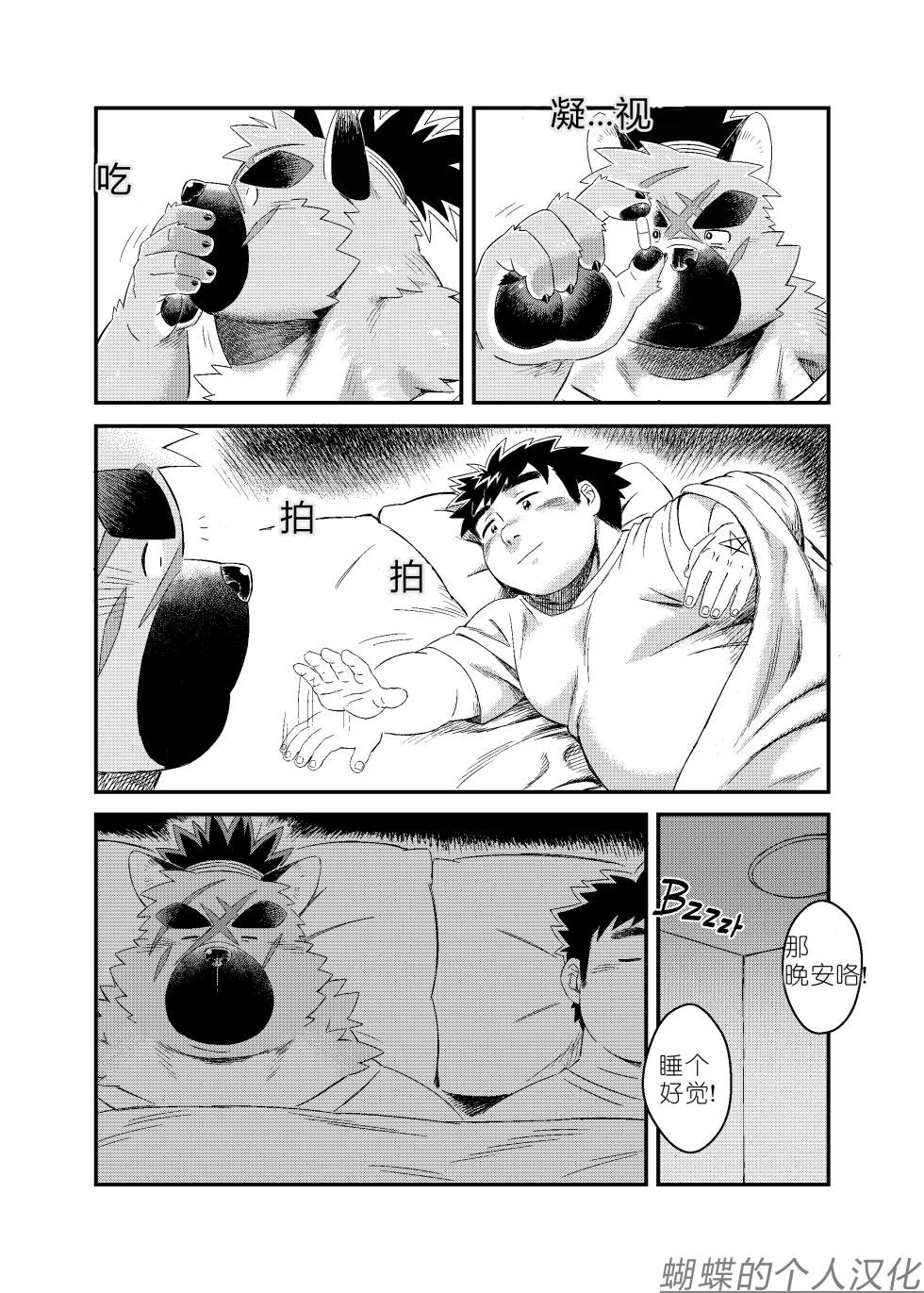 [WILD STYLE (Ross)] Shireikan-dono no Ie ni Asobi ni Ittara Machigatta Kusuri o Nonde Shimatta Ken. (Tokyo Afterschool Summoners) [Chinese] [蝴蝶的个人汉化] [Digital] - Page 12