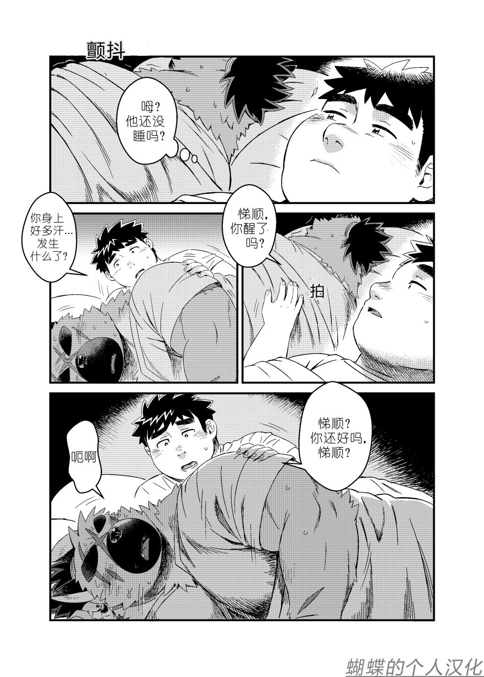 [WILD STYLE (Ross)] Shireikan-dono no Ie ni Asobi ni Ittara Machigatta Kusuri o Nonde Shimatta Ken. (Tokyo Afterschool Summoners) [Chinese] [蝴蝶的个人汉化] [Digital] - Page 14