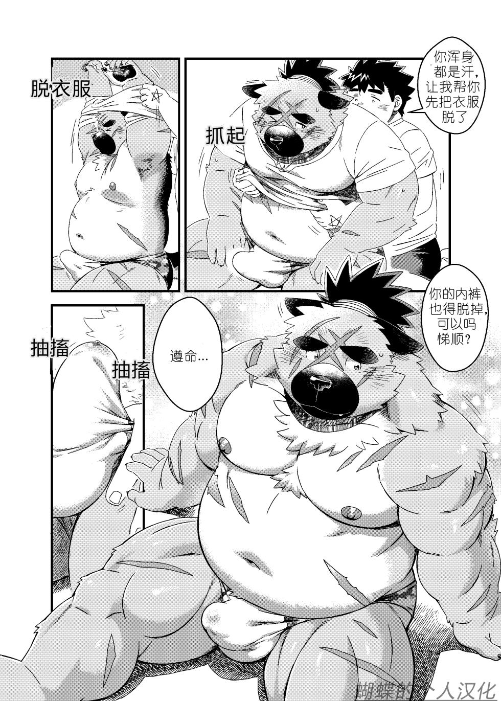 [WILD STYLE (Ross)] Shireikan-dono no Ie ni Asobi ni Ittara Machigatta Kusuri o Nonde Shimatta Ken. (Tokyo Afterschool Summoners) [Chinese] [蝴蝶的个人汉化] [Digital] - Page 17